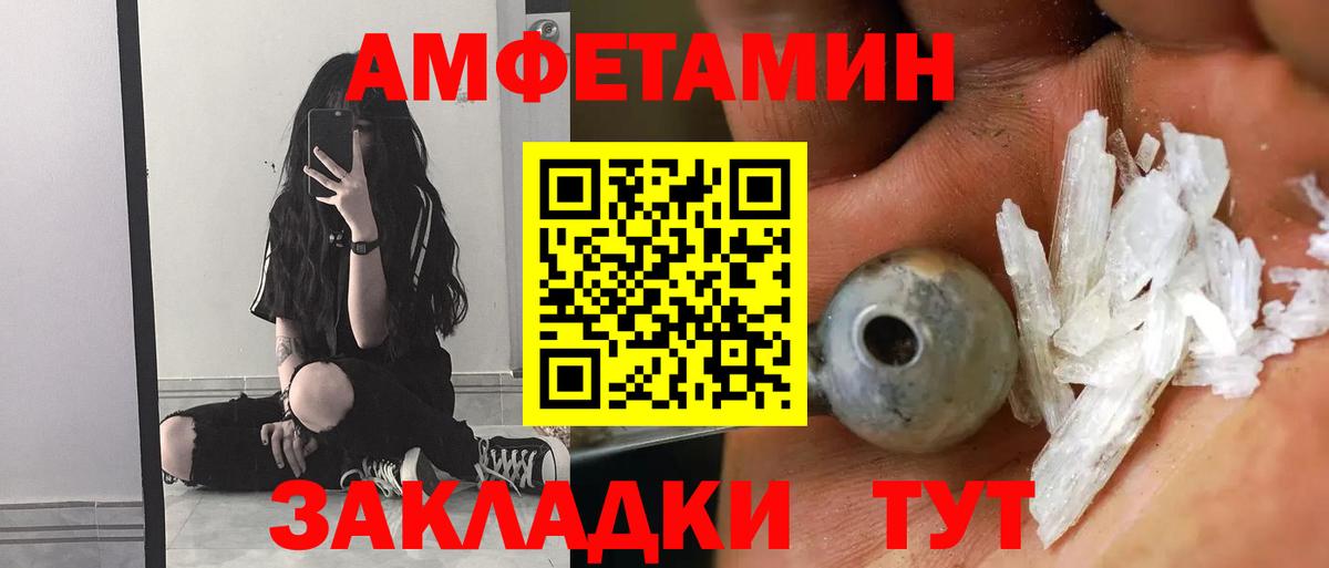 Янаул  Амфетамин 97%  Вход с VPN 
