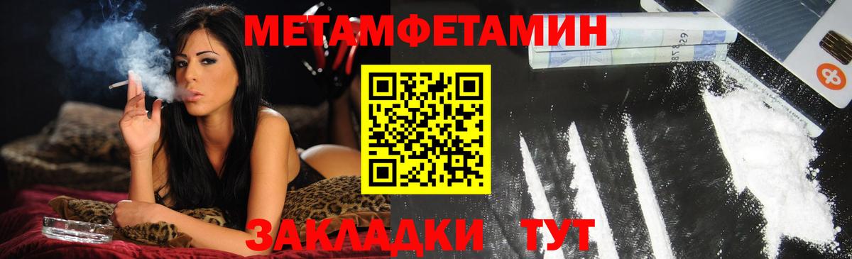 АМФЕТАМИН Розовый Янаул