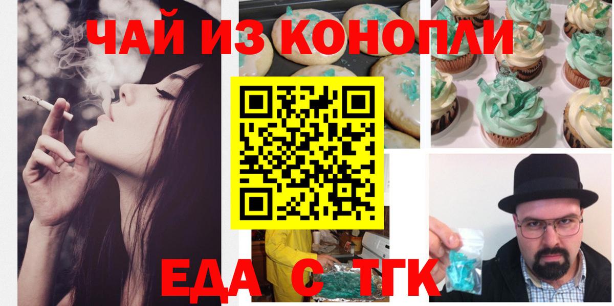 Янаул  Cannafood конопля  Вход с VPN 