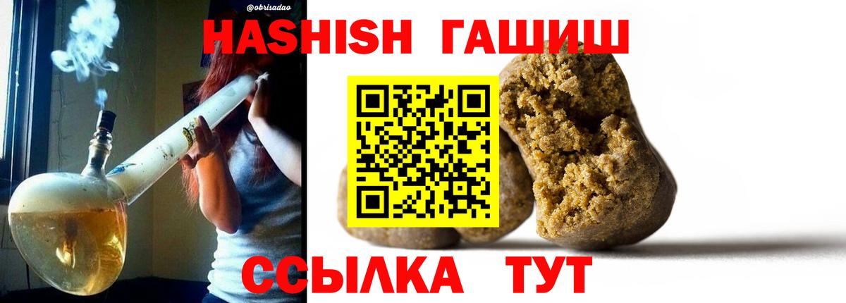 Гашиш hashish Янаул