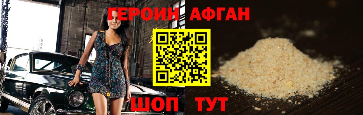 Янаул  Героин Heroin  Вход с VPN 