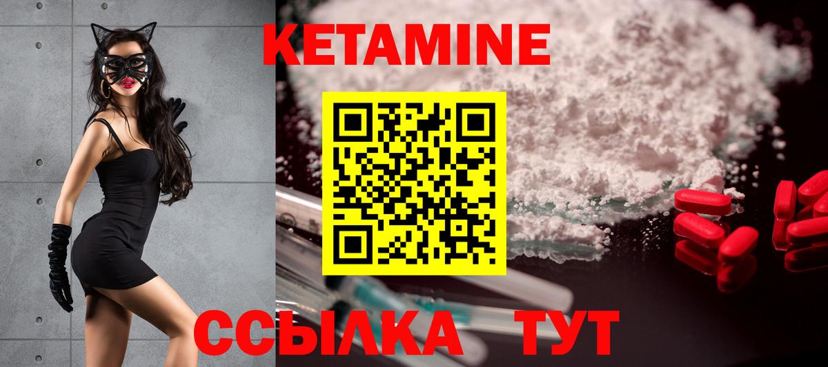 Кетамин VHQ Янаул