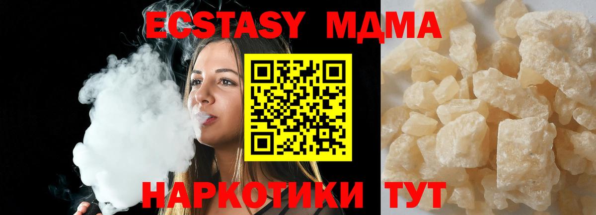 MDMA Molly  Вход с VPN  МДМА  Янаул  MDMA молли 