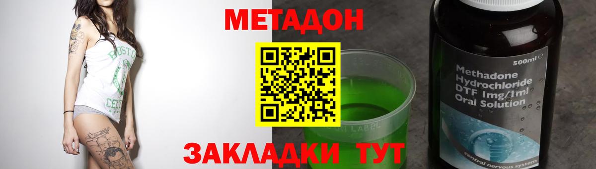 Янаул  МЕТАДОН кристалл  Вход с VPN  Метадон кристалл 