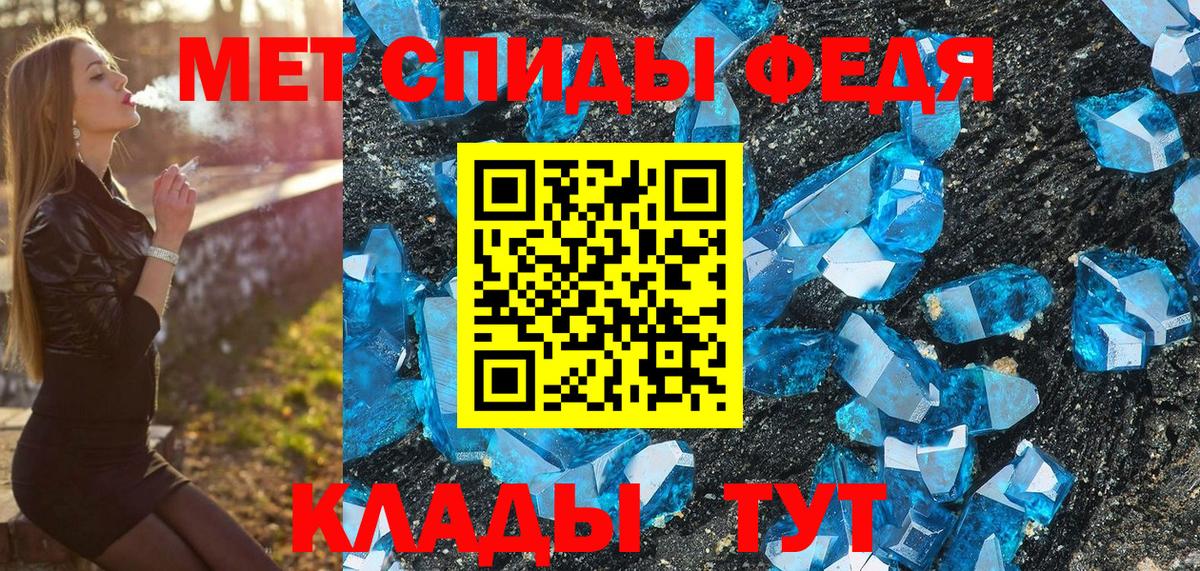 Янаул  Первитин кристалл  Вход с VPN 