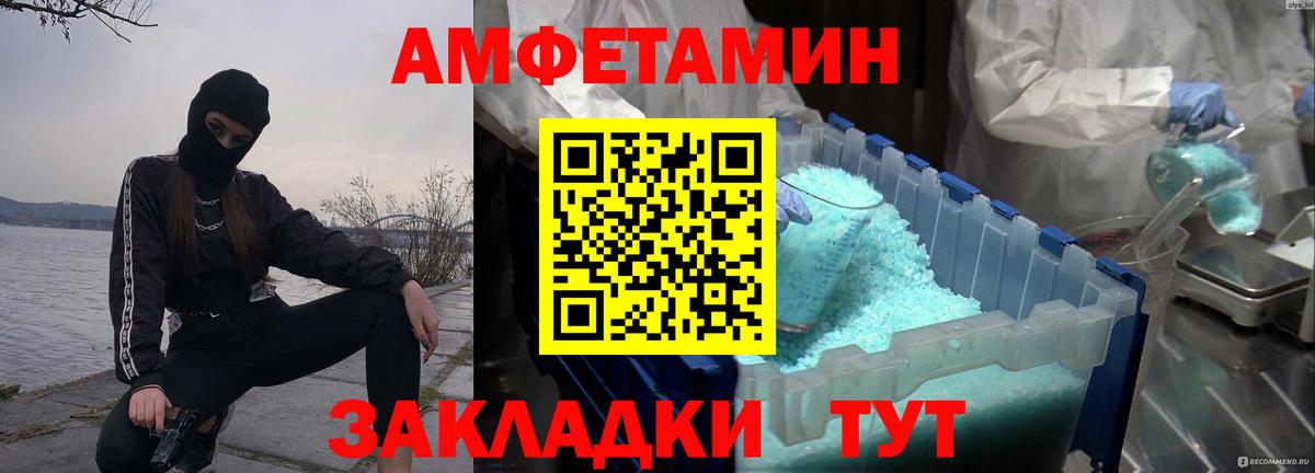 МЕТАМФЕТАМИН витя Янаул