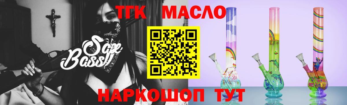 Янаул  Дистиллят ТГК THC oil  Вход с VPN  купить  цена  Дистиллят ТГК THC oil 