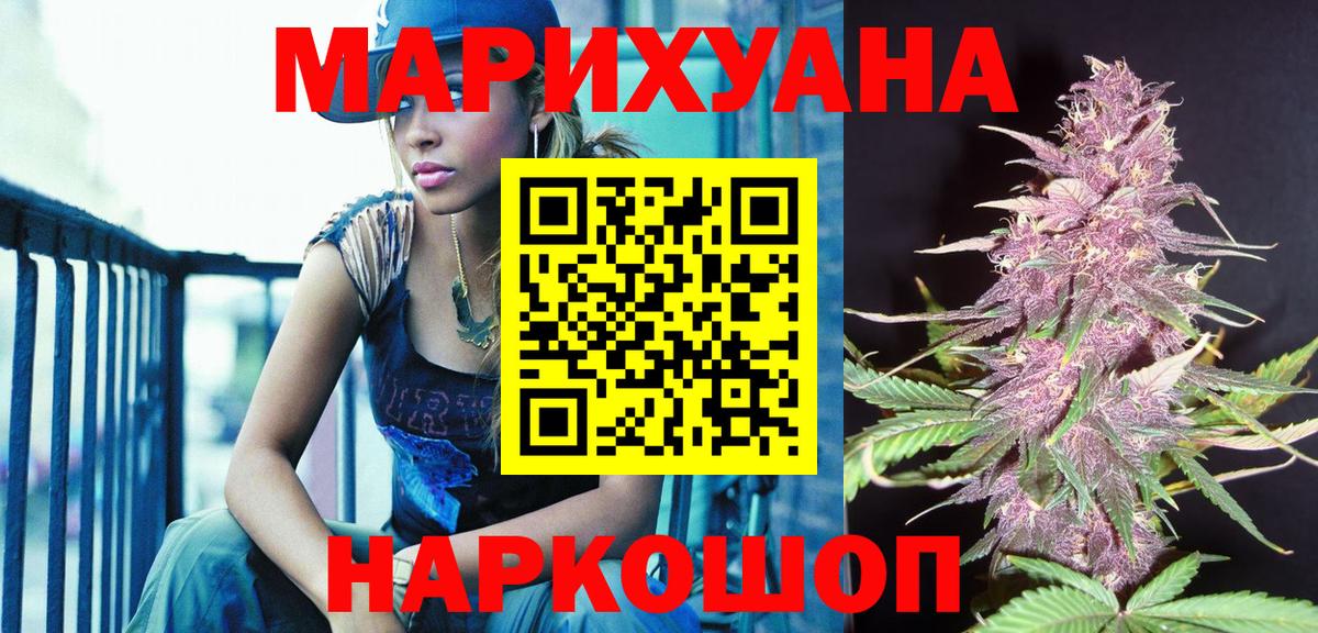 Шишки марихуана конопля  Каннабис SATIVA & INDICA  Вход с VPN  Конопля гибрид  Янаул  Марихуана AK-47 